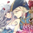 Danshaku Reijou no Konkatsu Lesson