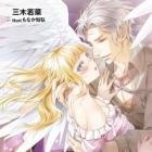 Fukigen na Tenshi to Uruwashi no Reijou