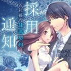 Saiyou Tsuuchi: Wakashachou no Reizoku Keiyaku