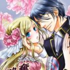 Ryakudatsu Auction: Karen na Bara wa Yotsuyu ni Nureru