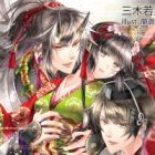 Jushi no Hime: Shinnou no Chouai, Oni no Mitsubaku