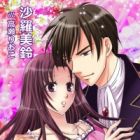 Himitsu no Oujo, Ai no Touhikou