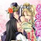 Shunki Enbu: Mikado to Choukyoushi no Hazama de Sakinureru