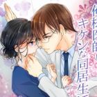 Oresama Ishi to Kiken na Doukyo!?