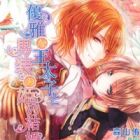 Yuuga na Outaishi to Dansou no Hime no Kekkon