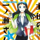 Shunin no Ichinose-san