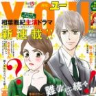 Kizoku Tantei