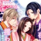 Tsukiyo ni Hime wa Sarawarete: Wasureji no Heian Koimonogatari