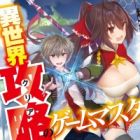 Isekai Clear no Game Master