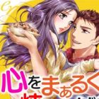 Kokoro wo Mark Yakiagete: Amaku Torokeru Bukotsu na Dekiai
