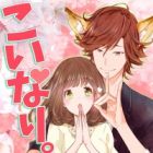 Koinari.: Amakute pure na Miwaku no Yakimochi Kitsune-sama