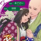 Heian Mitsugi: Toraware no Himegimi wa Aiyoku no Ouse ni Aegu