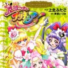 Mahoutsukai Precure!