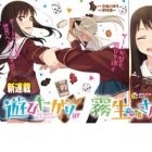 Asobitagari no Kiryuu-san