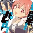 Ore, Maou dakedo Baretenai yo ne?