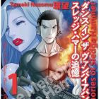 Dance in the Vampire Bund - Sledge Hammer