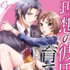 Risou no Kareshi no Sodatekata: Office de Ecchi na Renai Choukyou