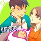 Toshishita Danshi wa S deshita: Hajimete no Choukyou Ecchi