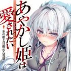 Ayakashihime wa Aisaretai