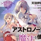 Astronauts wa Mahou wo Tsukau