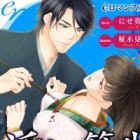 Midara na Fudesaki: Kasaku na Gaka to Mitsuai no Atelier