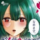 Sakuraba-senpai wa Hatsukoi