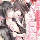 Toshishita Nukumen to Ichaicha Doukyo Seikatsu