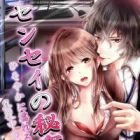 Sensei no Himitsu: Hisoyaka ni Nureru Mayonaka no Kenkyuushitsu