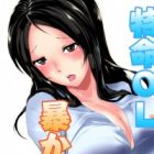 Tokumei OL Abakareta Himitsu
