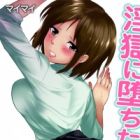 Ingoku ni Ochita Onna-tachi