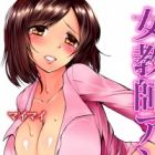 Onna Kyoushi Anna