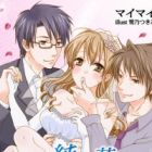 Junsui Hanayome no Muku na Yuuwaku: Osananajimi no Kiken na Gekiai