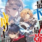 Saikaishoku kara Saikyou made Nariagaru: Jimichi na Doryoku wa Cheat deshita