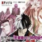 Fukushuu Skill "Shishagui" to "Jikan Sousa" de Yuusha Party wo Zenmetsu Sasemasu