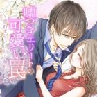 Usotsuki Elite no Kawaii Wana: Koiwazurai ni Amaku Oborete