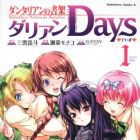 The mystic archives of Dantalian - Dalian days