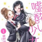 Usoyoi Shoujo