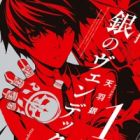 Gin no Vendetta