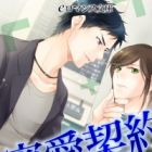 Mitsuai Keiyaku: Finder Goshi ni Nureru Kanojo