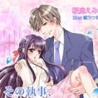 Sono Shitsuji, Kahogo ni Tsuki.: Binbou Ojousama wa Kyou mo Yuuutsu