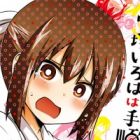 Yumizuka Iroha wa Tejun ga Daiji!