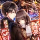 Internet Romance: Unmei no Aite wa Gamen no Mukou ni
