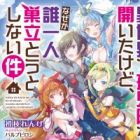 Isekai de Kojiin wo Hiraita kedo, Naze ka Darehitori Sudatou to Shinai Ken