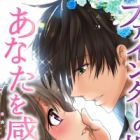 Finder no Shisen: Anata wo Kanjite