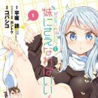 Imouto sae Ireba Ii. Gaiden: Imouto ni sae Nareba Ii!