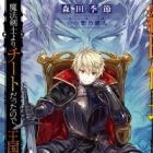 Oda Nobunaga Toyuu Nazo no Shokugyou ga Mahou Kenshi yori Cheat datta node, Oukoku wo Tsukuru Koto ni Shimashita