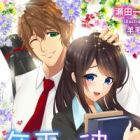 Toshishita no Kare ni Aisaremashita