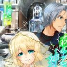 Mori no Otome to Shinden Kishi