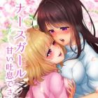 Nurse Girl: Amai Toiki de Sasayaite