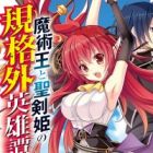 Majutsuou to Seikenki no Kikakugai Eiyuutan